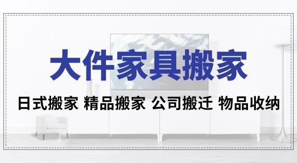 毕业搬家东西太多怎么搬？