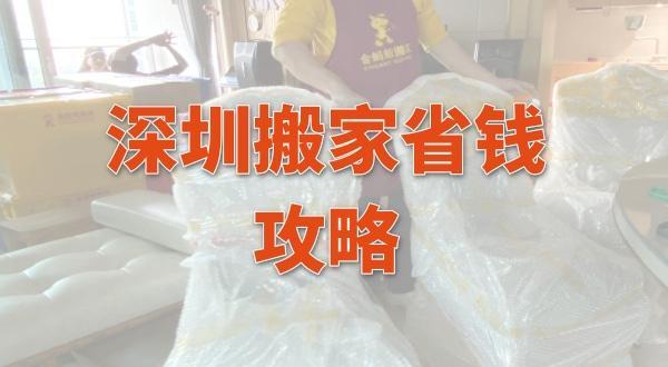 搬新家有哪些流程？