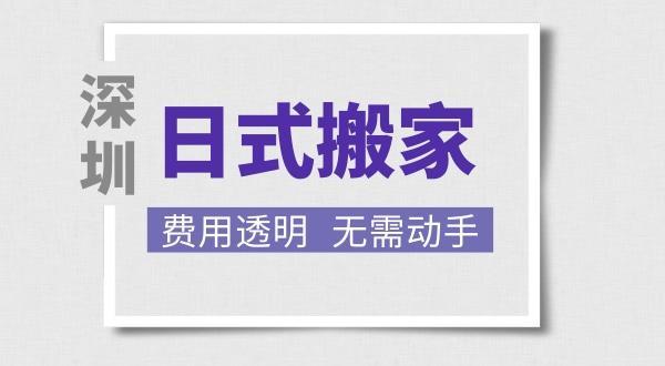 平时找工人搬家需要注意什么？
