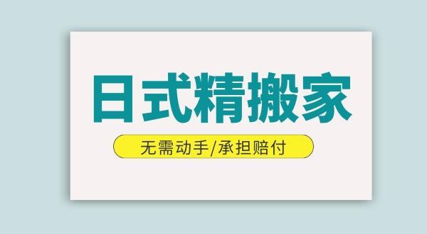 在佛山搬家找什么搬家公司比较好？