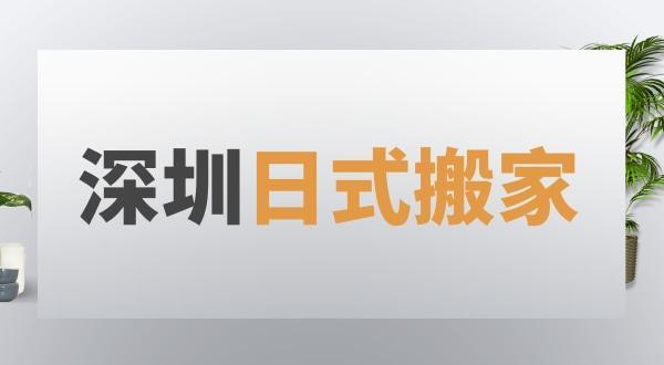搬家礼物风水讲究有哪些禁忌如何避免