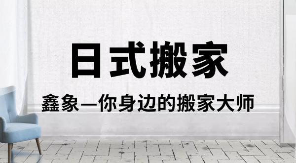 搬运费用的计算方法