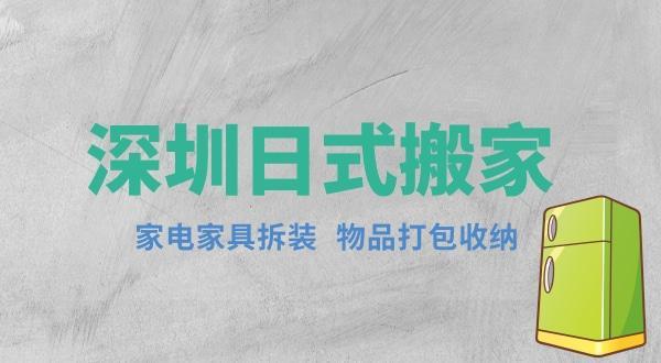 日式搬家禁忌事项,隐私物品如何处理才安心? 日式搬家禁忌事项,隐私物品如何处理才安心?