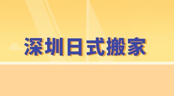住高楼怎么搬家具上楼？