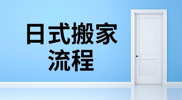 搬家日式收纳盒推荐品牌怎么选2025精选清单