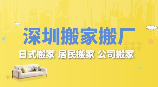 搬家公司服务大比拼,三大维度教你避坑选对