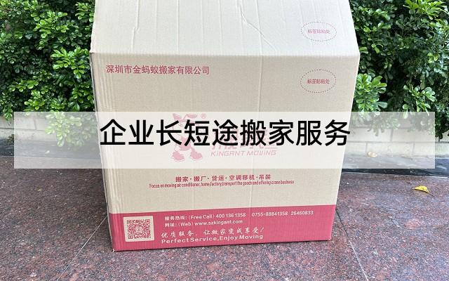 企业长短途搬家服务